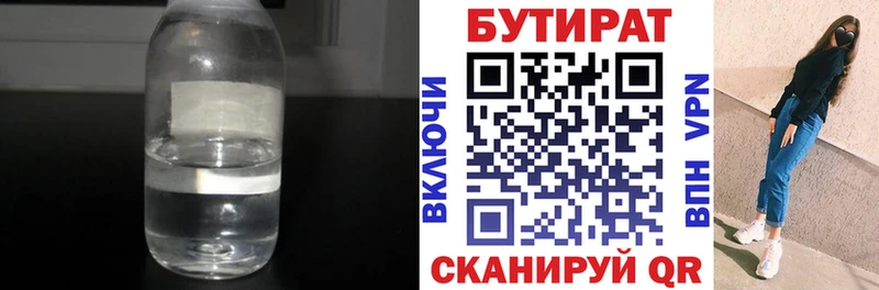 Бутират GHB  shop формула  Павловская 
