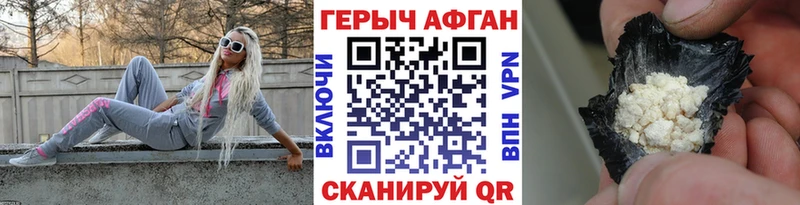 Героин хмурый  Павловская 