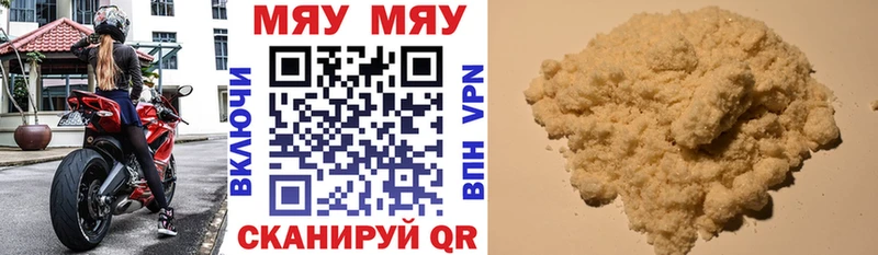 МЯУ-МЯУ mephedrone  Павловская 