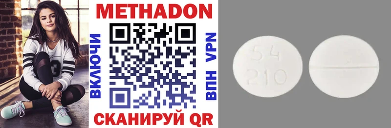 МЕТАДОН methadone Павловская